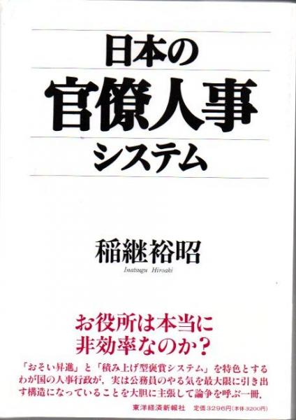 ポケットスペイン語早わかり(叶沢敏子 著) / 古書 リゼット