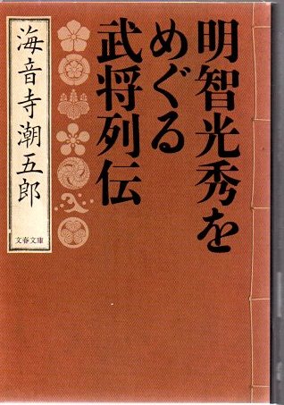 世界の英雄伝説 ケサル大王物語 : 幻のチベット英雄伝(君島 久子