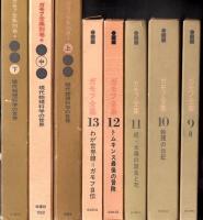 ガモフ全集 全16冊
