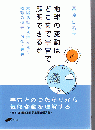 地球の変動はどこまで宇宙で解明できるか 太陽活動から読み解く地球の過去・現在・未来