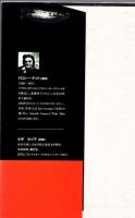 ジョージ・ルイス : a biography of George Lewis the man his faith and his music