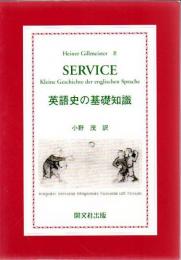 英語史の基礎知識