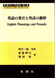 英語学入門講座