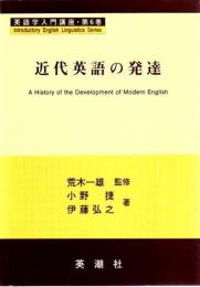 英語学入門講座