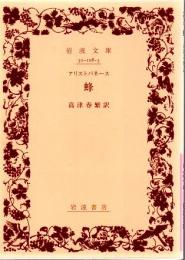 蜂