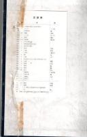新刀大鑑 新々刀大鑑 全4冊