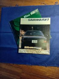 マツダ　サバンナ　RX‐7・アンフィニ RX‐7 カタログ二冊