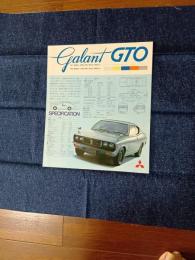 ミツビシ　ギャランGTO カタログ
