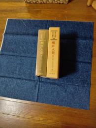 源氏物語古注集成