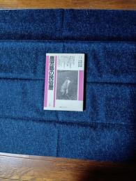 鹿児島の民俗暦