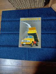 ふそうダンプトラック　カタログ (型式T625D他)