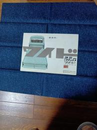 コニー360ワイド　カタログ