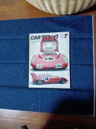カーグラフィック　１９６７年 7月号　日本GP出場車の分析他