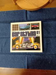 Car styling. Special edition　三冊(50・61・62)