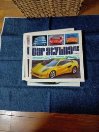 Car styling. Special edition　四冊(106・109・110・112)