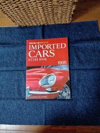 1995輸入車ガイドブック