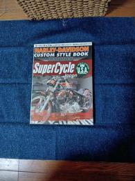 スーパーサイクル(日本版)　ハーレーダビットソン・カスタムスタイルブック
