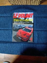 ルボラン　1996年4月号