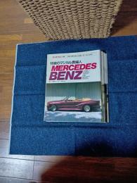 ザ　スペシャルカーズ　1987年版　5冊(1～5)