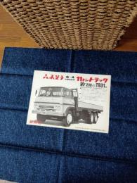 ふそう(6×4)後2軸駆動　11トン　トラック　カタログ (型式T931K)