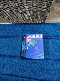 宇宙海賊キャプテンハーロック　全3巻