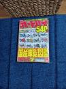 オートバイ　1998年　4月号　98国産車アルバム