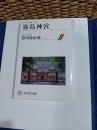 霧島神宮