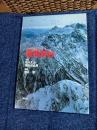 高瀬渓谷 : 日本の秘境北アルプス
