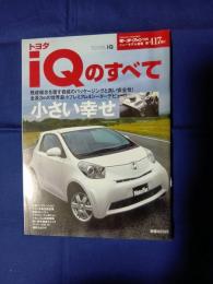 トヨタ　iQのすべて　モーターファン別冊ニューモデル速報　第417弾