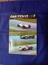 カーグラフィック　1964年7月号　特集　第2回日本グランプリ・レース