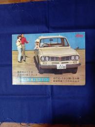 日野　ブリスカ　1300 カタログ