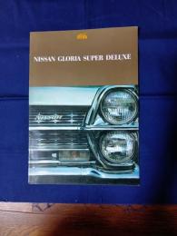 ニッサン　グロリア　スーパー　デラックス　カタログ　(型式PA30)