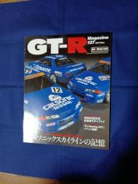GT‐R マガジン　　137 カルソニックスカイラインの記憶