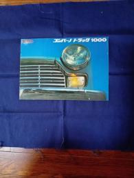 ダイハツ　コンパーノ　トラック1000 カタログ (型式F40P)