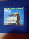 三菱　キャンター　ダンプトラック　2トン積　カタログ　(型式T90AD他)