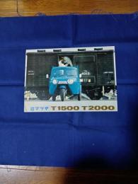 マツダ　T1500 T2000 カタログ(型式T1500‐TUB81・T2000‐TVA82)