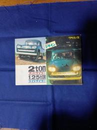 プリンス　スーパーマイラー/ライトマイラー　カタログ