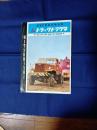 三菱　ふそう　トラックトラクタ　カタログ　(重量品輸送用)(型式T350・4W220R他)

