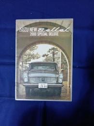 いすゞ　ベレル　2000 SPECIAL DELUXE カタログ (Bellel)