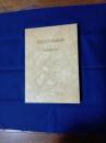 愛媛県中世城館跡分布調査報告書