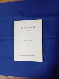 長島の古墳