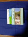 防長文学碑採拓行　三冊(正・続・芭蕉編)