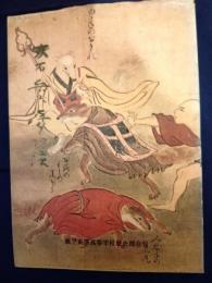 大石兵六夢物語