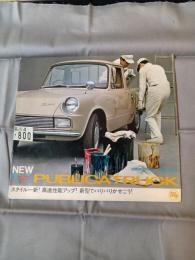 トヨタ　パブリカ　TRUCK カタログ