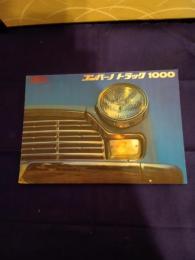 ダイハツ　コンパーノ　トラック　1000 カタログ