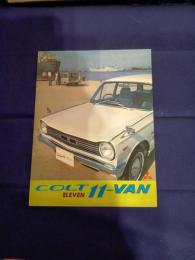 三菱　コルト　11‐VAN カタログ