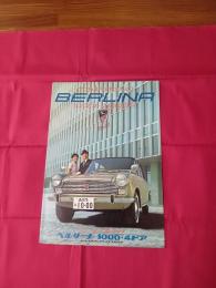 ダイハツ　コンパーノ　ベルリーナ　1000・4DOOR カタログ