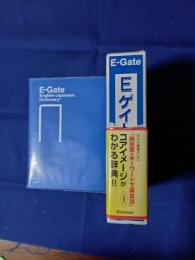 Eゲイト英和辞典