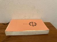 相似象学会誌 相似象 第５号