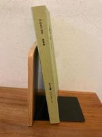 相似象学会誌 相似象 第６号